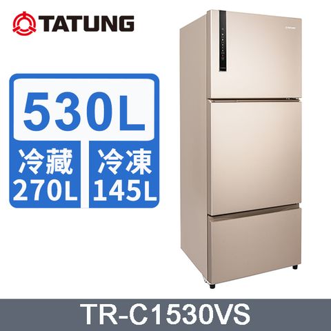 TATUNG 大同 一級能效享退稅優惠~含拆箱定位安裝+免樓層費530L 變頻1級能效三門冰箱(TR-C1530VS) 享節能補助