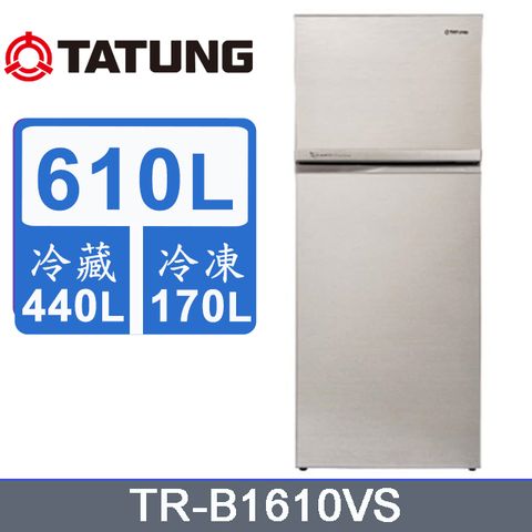 送安裝 免樓層費TATUNG大同 610公升一級能效雙門變頻冰箱 TR-B1610VS
