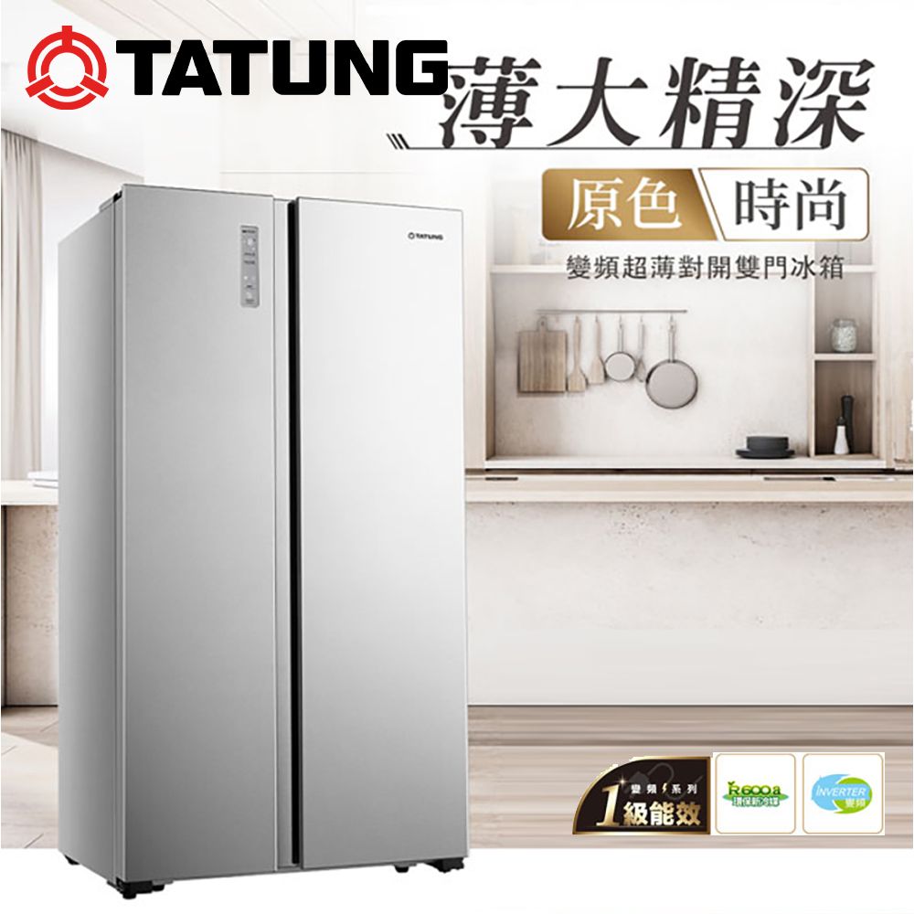 TATUNG 大同  547公升一級能效變頻超薄對開雙門冰箱 (TR-S1547VHT)