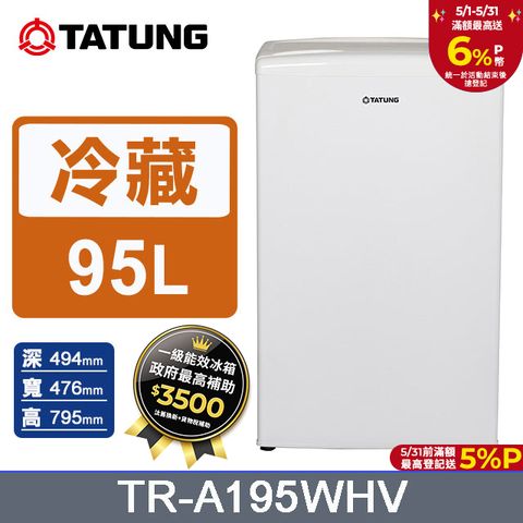TATUNG 大同 95公升單門冰箱(TR-A195WHV)