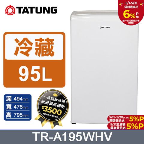 TATUNG 大同 95公升單門冰箱(TR-A195WHV)