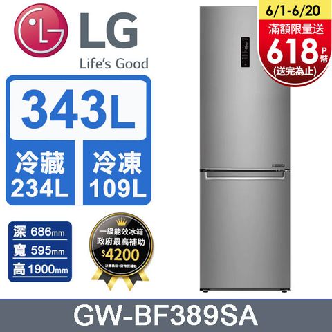 LG樂金343L雙門美型冰箱GW-BF389SA (晶鑽格紋銀)含基本運送+拆箱定位+回收舊機