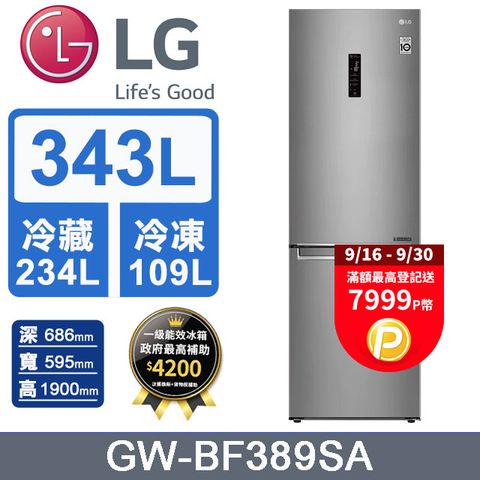 LG 樂金 343L雙門美型冰箱GW-BF389SA (晶鑽格紋銀)