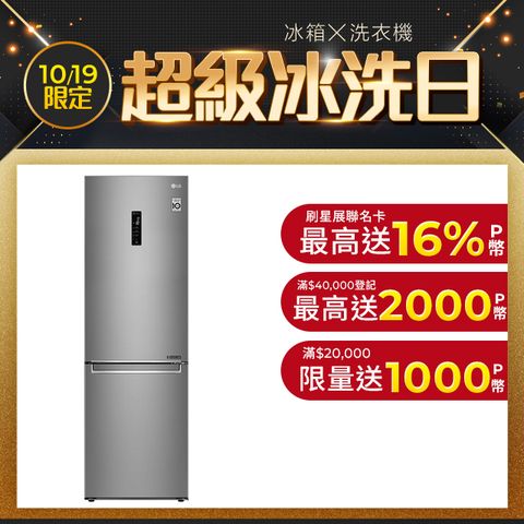 LG 樂金 343L雙門美型冰箱GW-BF389SA (晶鑽格紋銀)