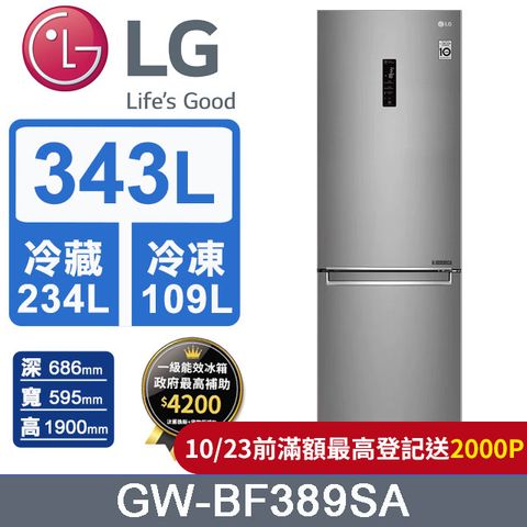 LG 樂金 343L雙門美型冰箱GW-BF389SA (晶鑽格紋銀)