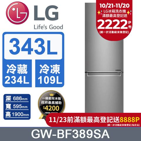 LG 樂金 343L雙門美型冰箱GW-BF389SA (晶鑽格紋銀)