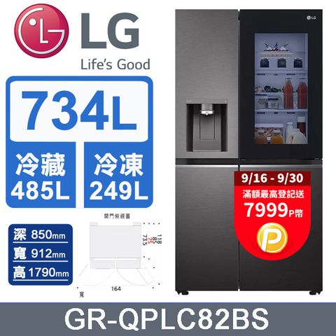 LG 樂金 734公升 InstaView 敲敲看門中門冰箱 GR-QPLC82BS (星夜黑)