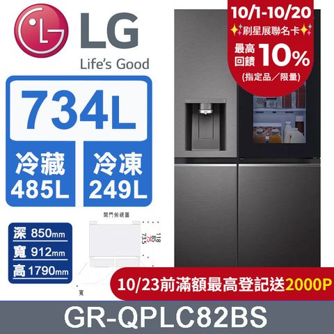 LG 樂金 734公升 InstaView 敲敲看門中門冰箱 GR-QPLC82BS (星夜黑)