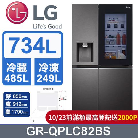 LG 樂金 734公升 InstaView 敲敲看門中門冰箱 GR-QPLC82BS (星夜黑)