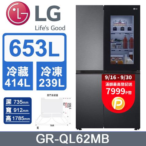 LG 樂金 653L InstaView敲敲看門中門冰箱GR-QL62MB(夜墨黑)