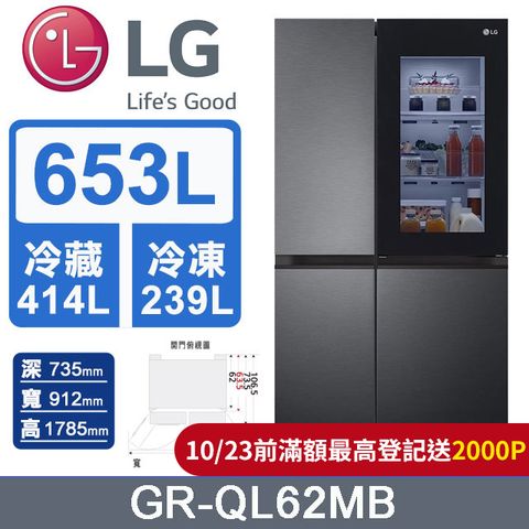 LG 樂金 653L InstaView敲敲看門中門冰箱GR-QL62MB(夜墨黑)