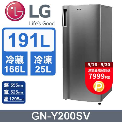 LG 樂金 191L 智慧變頻冰箱 (GN-Y200SV銀)