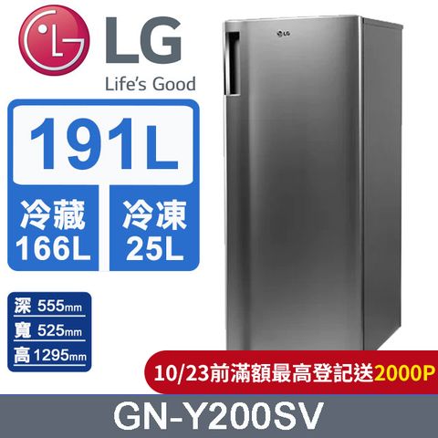 LG樂金 191公升變頻單門冰箱GN-Y200SV