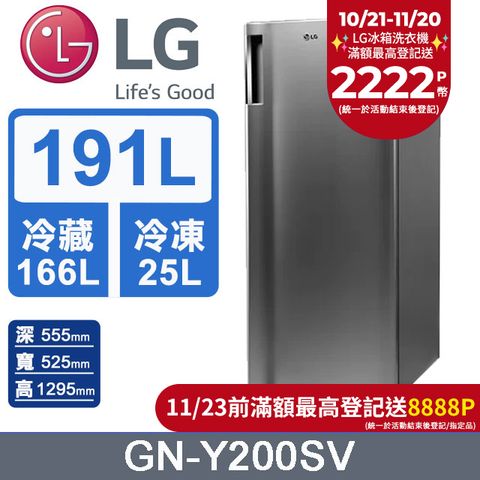 LG 樂金 191L 智慧變頻冰箱 (GN-Y200SV銀)