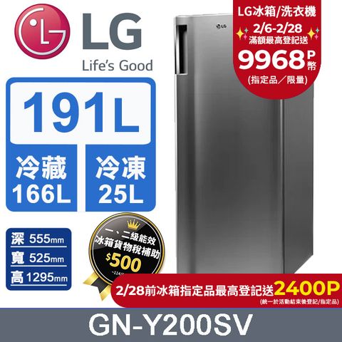 LG 樂金 191L 智慧變頻冰箱 (GN-Y200SV銀)