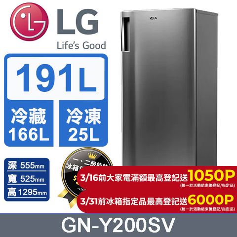 LG 樂金 191L 智慧變頻冰箱 (GN-Y200SV銀)