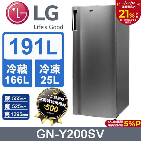 LG 樂金 191L 智慧變頻冰箱 (GN-Y200SV銀)