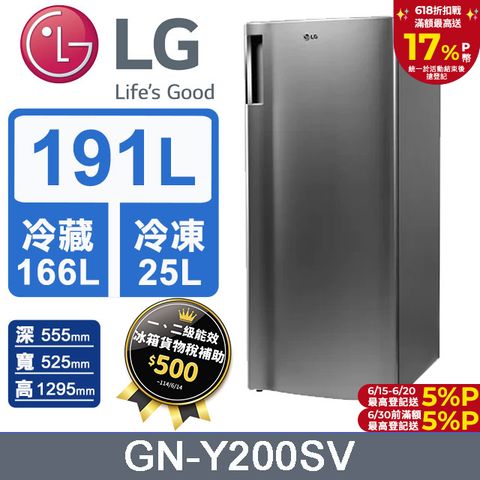 LG樂金 191公升變頻單門冰箱GN-Y200SV