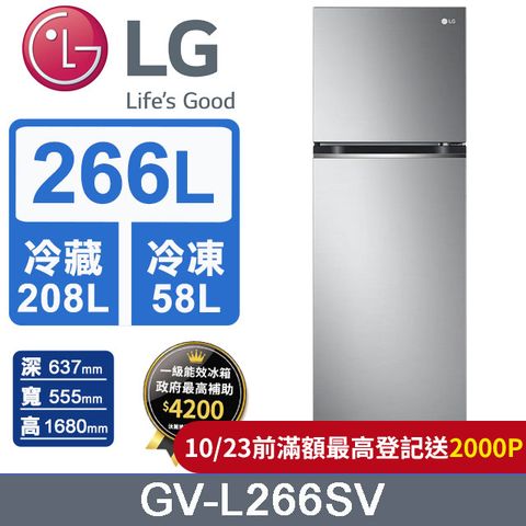 LG 樂金 266L 智慧變頻雙門冰箱GV-L266SV(星辰銀)