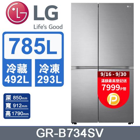 LG 樂金 785L變頻對開冰箱 GR-B734SV (星辰銀)