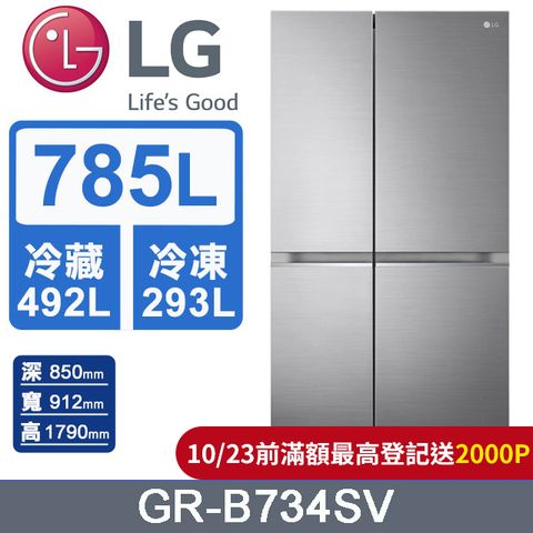 LG 樂金 785L變頻對開冰箱 GR-B734SV (星辰銀)