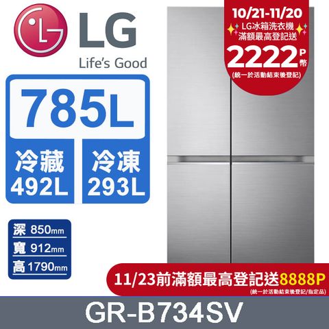 LG 樂金 785L變頻對開冰箱 GR-B734SV (星辰銀)