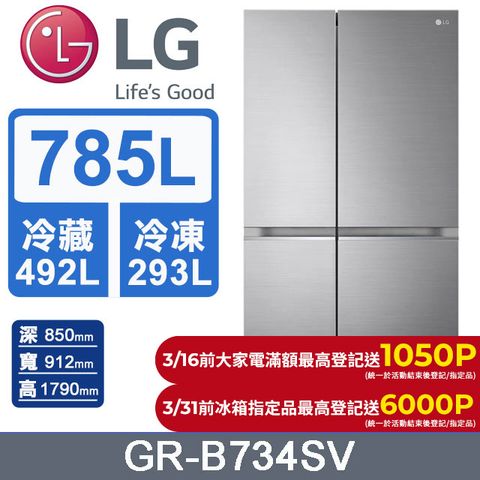 LG 樂金 785L變頻對開冰箱 GR-B734SV (星辰銀)