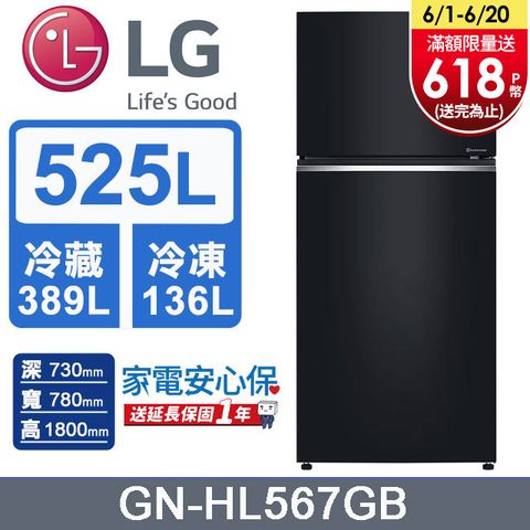 LG鏡面直驅變頻525L雙門冰箱GN-HL567GB(曜石黑)含基本運送+拆箱定位+回收舊機