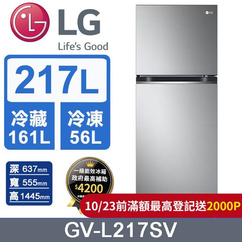 LG 樂金 217L 智慧變頻雙門冰箱 GV-L217SV (星辰銀)