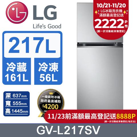 LG 樂金 217L 智慧變頻雙門冰箱 GV-L217SV (星辰銀)