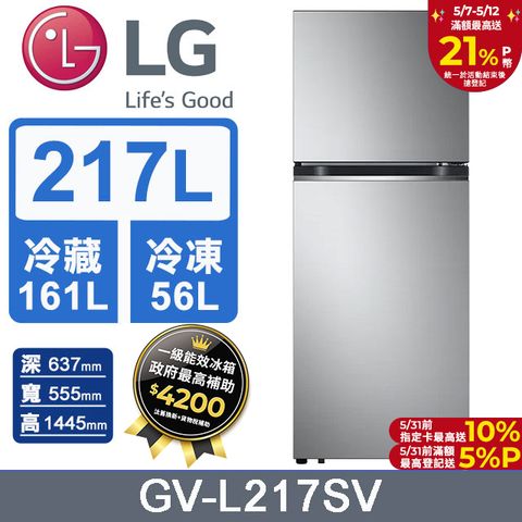 LG 樂金 217L 智慧變頻雙門冰箱 GV-L217SV (星辰銀)