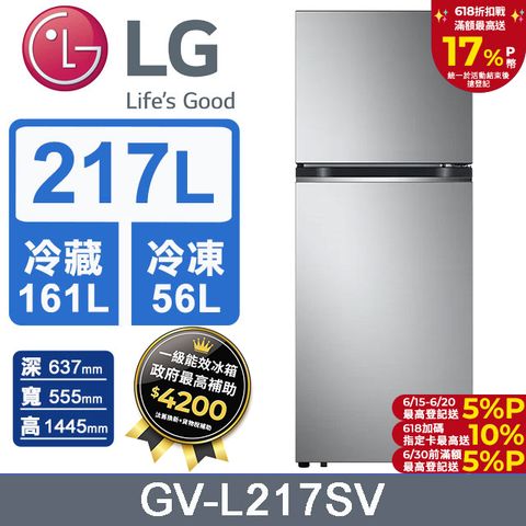 LG樂金 217L 智慧變頻雙門冰箱GV-L217SV(星辰銀)