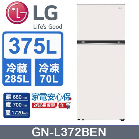 LG 樂金  375L 智慧變頻雙門冰箱 (香草白)GN-L372BEN