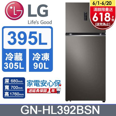 LG樂金 395L WiFi智慧變頻雙門冰箱(星夜黑)GN-HL392BSN含基本運送+拆箱定位+回收舊機
