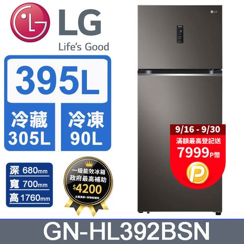 LG 樂金 395L WiFi智慧變頻雙門冰箱(星夜黑)GN-HL392BSN