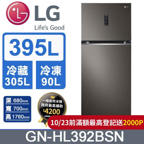 LG 樂金 395L WiFi智慧變頻雙門冰箱(星夜黑)GN-HL392BSN