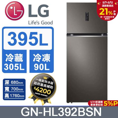 LG 樂金  395L WiFi智慧變頻雙門冰箱(星夜黑)GN-HL392BSN