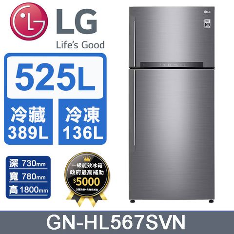 LG樂金 525公升變頻雙門冰箱GN-HL567SVN(星辰銀)含基本運送+拆箱定位+回收舊機