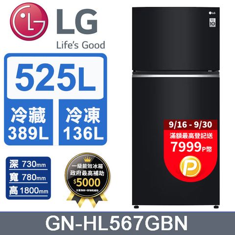 LG 樂金 525公升變頻雙門冰箱GN-HL567GBN 鏡面曜石黑)