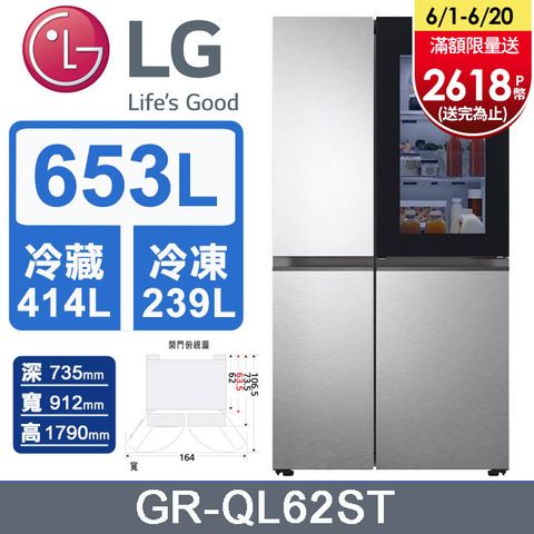 LG樂金653L InstaView™敲敲看門中門冰箱GR-QL62ST(星辰銀)加碼送P幣/送基本運送+拆箱定位+回收舊機
