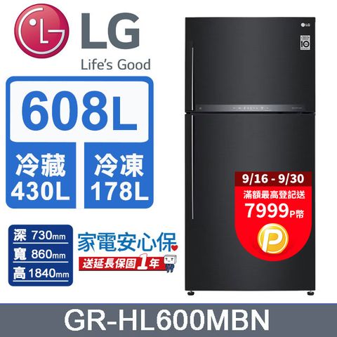 LG 樂金 608L WiFi 變頻雙門冰箱 GR-HL600MBN (夜墨黑)