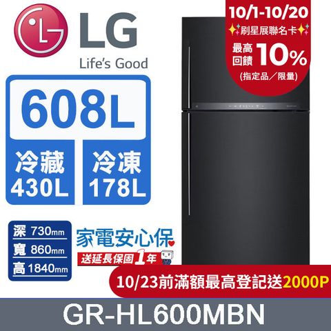 LG 樂金 608L WiFi 變頻雙門冰箱 GR-HL600MBN (夜墨黑)