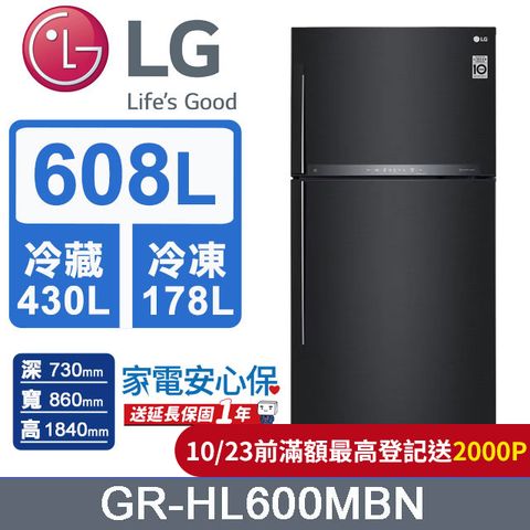 LG 樂金 608L WiFi 變頻雙門冰箱 GR-HL600MBN (夜墨黑)