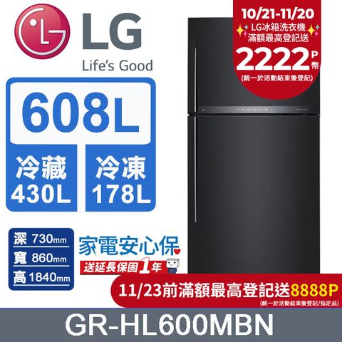 LG 樂金 608L WiFi 變頻雙門冰箱 GR-HL600MBN (夜墨黑)