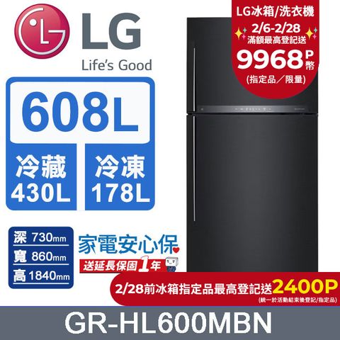 LG 樂金 608L WiFi 變頻雙門冰箱 GR-HL600MBN (夜墨黑)