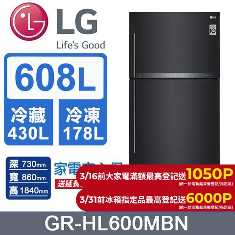 LG 樂金 608L WiFi 變頻雙門冰箱 GR-HL600MBN (夜墨黑)