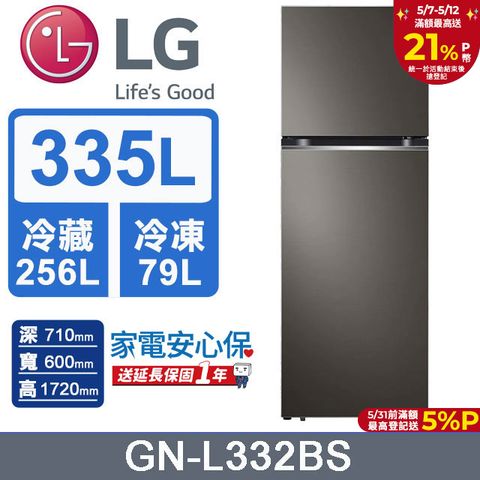 LG 樂金 335公升一級能效變頻右開雙門冰箱(GN-L332BS)