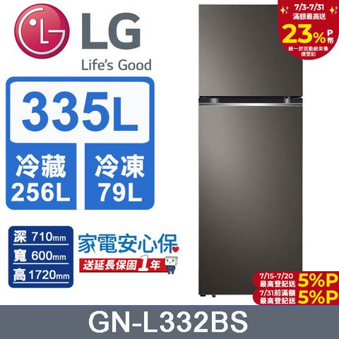 LG樂金 335L智慧變頻雙門冰箱(星夜黑)GN-L332BS