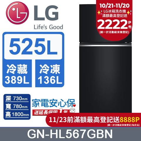 LG 樂金 525公升變頻雙門冰箱GN-HL567GBN (鏡面曜石黑)