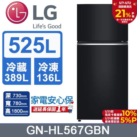 LG 樂金 525公升 智慧變頻右開雙門冰箱 鏡面曜石黑(GN-HL567GBN) 